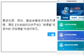 评估攻略┃基金会评估指标之基础条件评估要点及常见问题图片