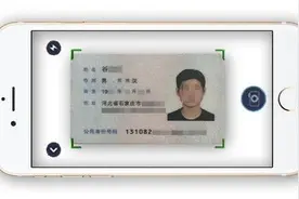 手机里还隐藏一个扫描仪？一键扫描身份证，无需再去复印店图片