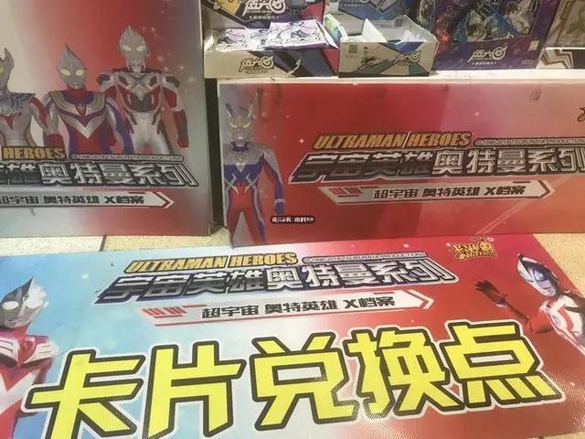 最近浙江很多娃痴迷买卡牌！男孩们老躲在厕所“交易”，有妈妈冲进小卖部发飙：昧着良心赚钱