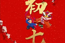 正月大年初七的习俗你知道多少？有“7要”、“4不要”图片