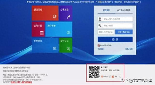 工商银行电子口令卡在哪里领取，营业执照网上可以申请吗 配图05