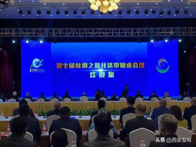 亮点超多!2019欧亚经济论坛继续燃爆西安~