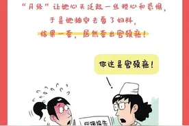 同房出血、私处排液，也可能是宫颈癌的信号图片