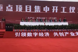 72.9亿元！南京浦口8个重点项目集中开工图片