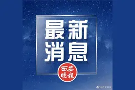 榆林发布一批任免职人员名单图片