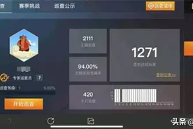 吃鸡：策划公布成为巡查员4个条件，普通玩家有点难图片