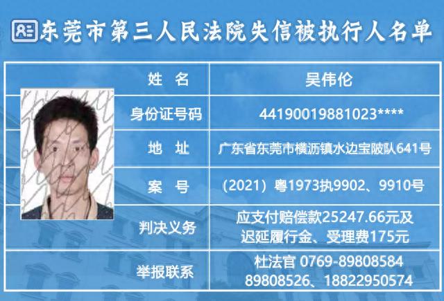东莞信用卡逾期，东莞信用卡逾期协商 配图10