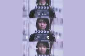 岩井俊二《四月物语》，你是我年少时的欢喜，如梦似幻，如影随形图片
