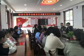 互助学习促提升 合作共赢谋发展——西安文理学院与西安市鄠邑区第二幼儿园成功签约教育实践基地图片
