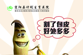想割包皮，需要注意什么？图片