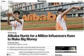 彭博社曝光阿里巴巴秘密项目：速卖通3年要打造100万个老外版“李佳琦”图片