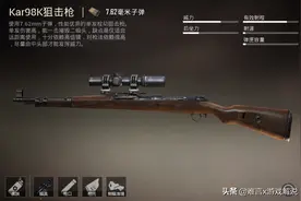 和平精英想要玩好拴狙 这些细节要注意 最后一点很多人都忽略了图片