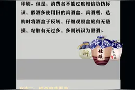 酒的那些小秘密，教你如何识别假酒图片