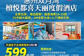 惠州双月湾檀悦全海景套房,际泳池+儿童乐园+健身房+私家沙滩图片