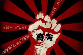 励志：高三最后100天把成绩从450左右提到600，可能吗？图片