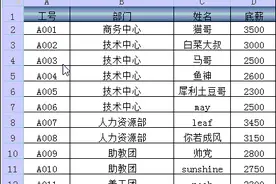 教你一个excel插入行小技巧图片