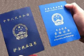 护士资格证和护士执业证两者有什么区别？图片