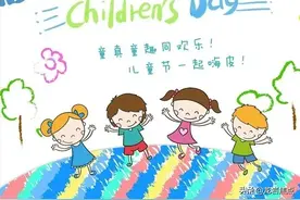 过六一咯~ @龙岩人，一起来看这首超治愈的儿童自我保护MV图片