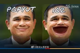 泰国总理巴育被做成游戏了图片