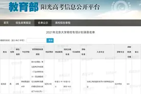 2021年河南有25人通过高校专项计划被北大清华录取 郸城一高占6人图片