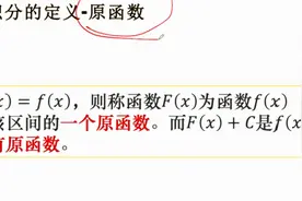 广东专插本高等数学复习#第三章考点集锦图片