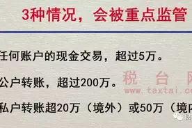定了！2020银行账户进账多少会被查？你一定要注意图片