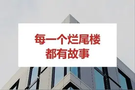 重庆那些“牛逼哄哄”的烂尾楼图片