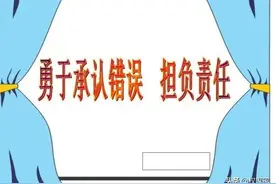 做领导的除了这三种情况下要认错，其余的必须甩锅图片