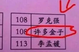 爸爸姓“夏”给孩子取的名，老师上课不敢叫，每次学生都哄堂大笑图片