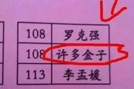 爸爸姓“夏”给孩子取的名，老师上课不敢叫，每次学生都哄堂大笑图片