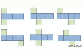 正方体表面展开图（11种）图片