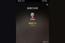 罗永浩第一次直播就收到3632万音浪，可以提现多少钱呢图片