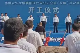 47亿！万人！华农大襄阳校区开建，历史上的华农襄阳分院你知否？图片