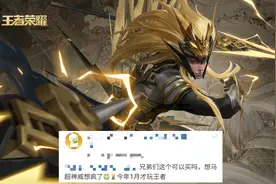 马超神威不用等，新史诗得到曝光，未来科技风格，710可提前备好图片