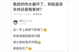 这个费用到底谁出？萧山一租客气炸！晒聊天记录请大家评评理图片