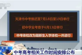 天津：2020年相关考试时间公布图片