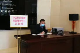 科企商务出差“展拳脚”！中关村这个服务中心迎首批客人图片