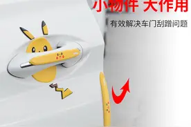不管车子豪不豪，都要装个"防撞条"图片