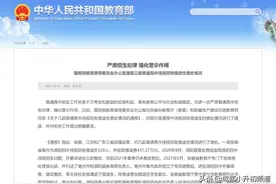 三所高中违规招收借读生被查！借读陷阱太坑人图片