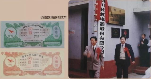 消失的长虹:昔日彩电霸主,如今彻底掉队,是谁葬送了它?