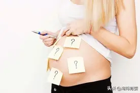 胎位什么时候能固定？在这个时间前，还有纠正的可能图片
