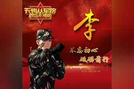 军人姓氏头像，无悔从军路，退伍不褪色图片