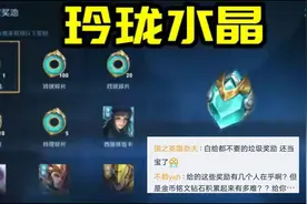 玲珑夺宝官方被迫加入皮肤奖励，还有瑶瑶绝版动作，免费皮肤来袭图片