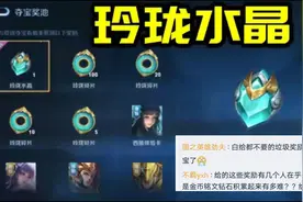 玲珑夺宝官方被迫加入皮肤奖励，还有瑶瑶绝版动作，免费皮肤来袭图片
