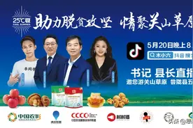 对羊情有独钟的县委书记直播带货啦！图片