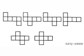 详述正方体展开情况，掌握快速判断方法图片