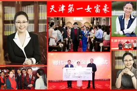 天津第一女富豪：45岁接掌千亿钢铁帝国，为疫情捐款1亿图片