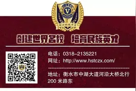 衡水五中【高中部】招生简章图片