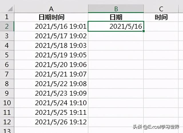 excel提取日期的年月日（单元格中的日期和时间提取出来）