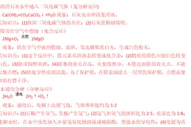 初中化学最常用、逢考必考的化学方程式大组合，中考冲刺0失分图片